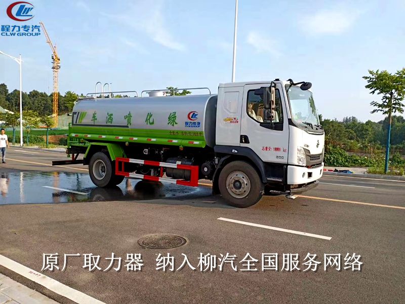 東風柳汽L3高端灑水車